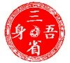 PAM 的每日三省