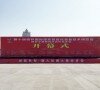 南浦化工亮相“第十届榆林国际煤炭暨能化装备技术博览会”